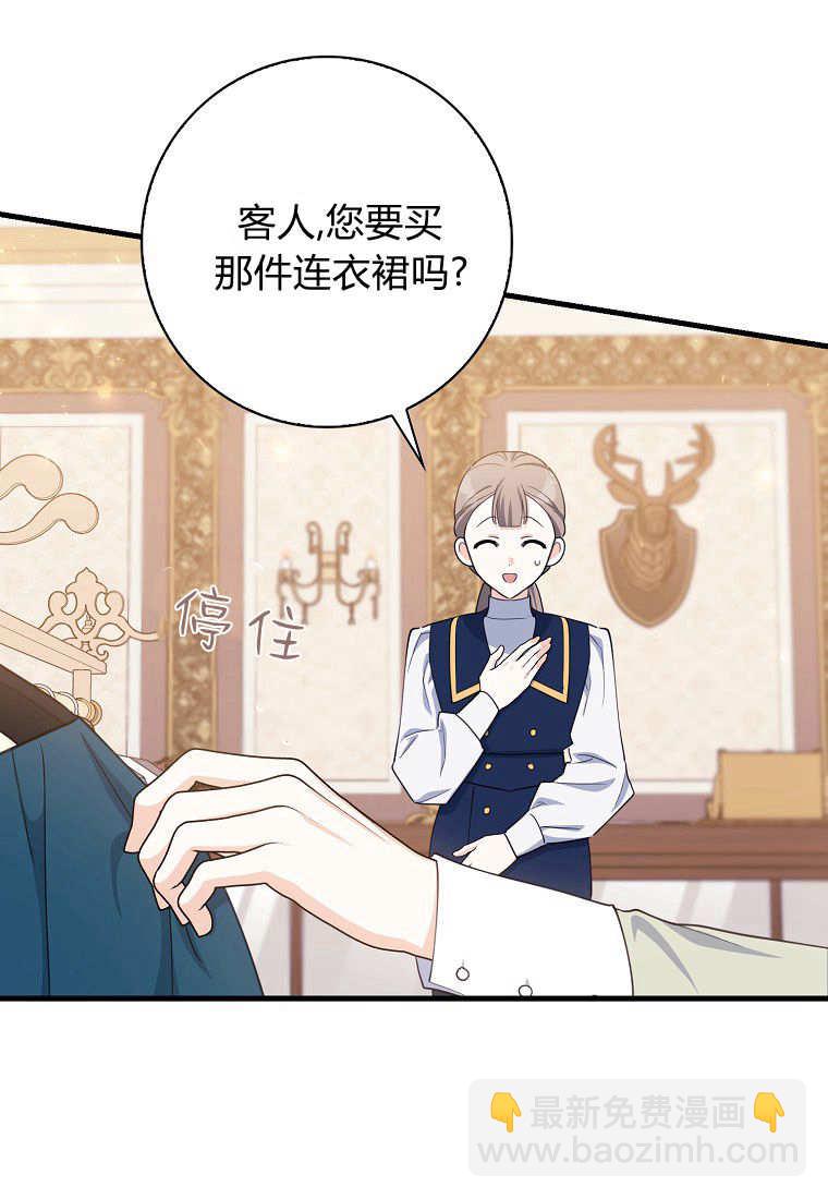 瘋狂虎鯨愛惜的企鵝 - 第09話(2/3) - 4