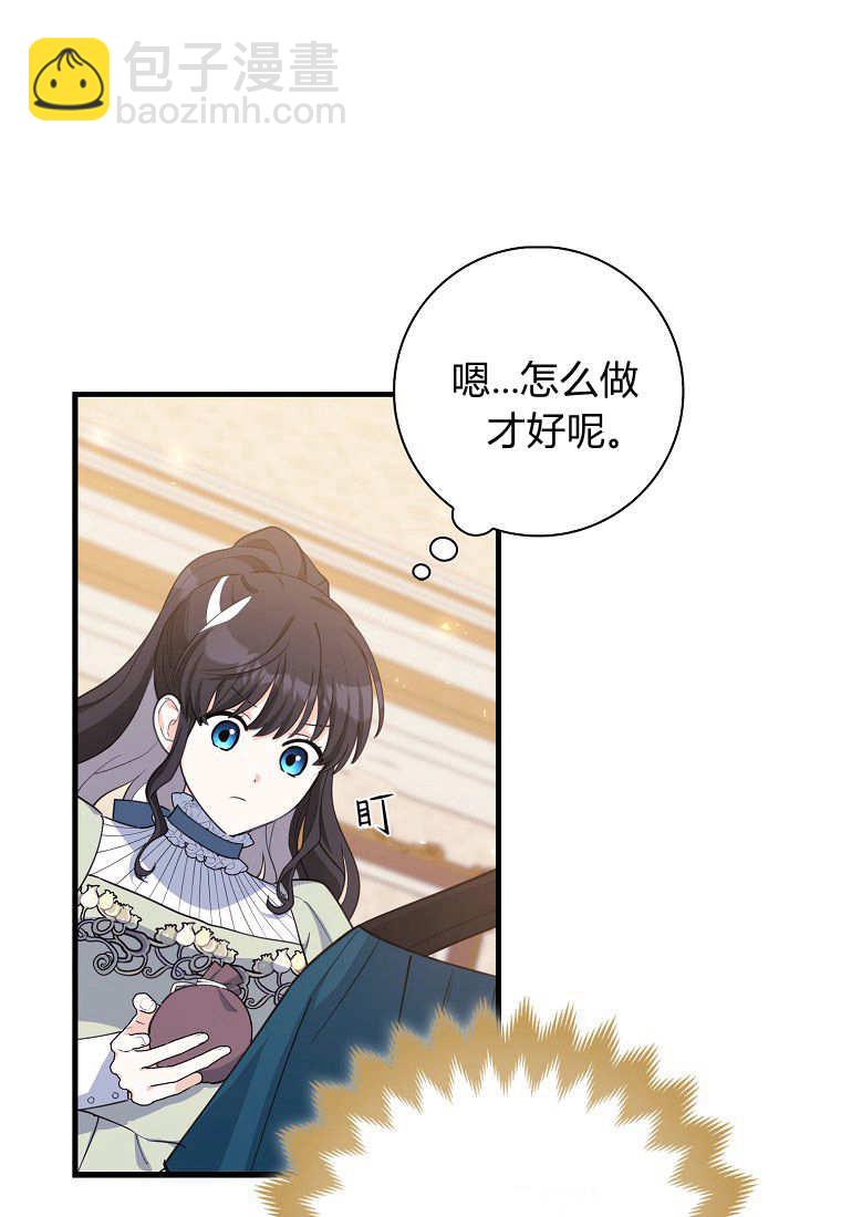 瘋狂虎鯨愛惜的企鵝 - 第09話(2/3) - 5