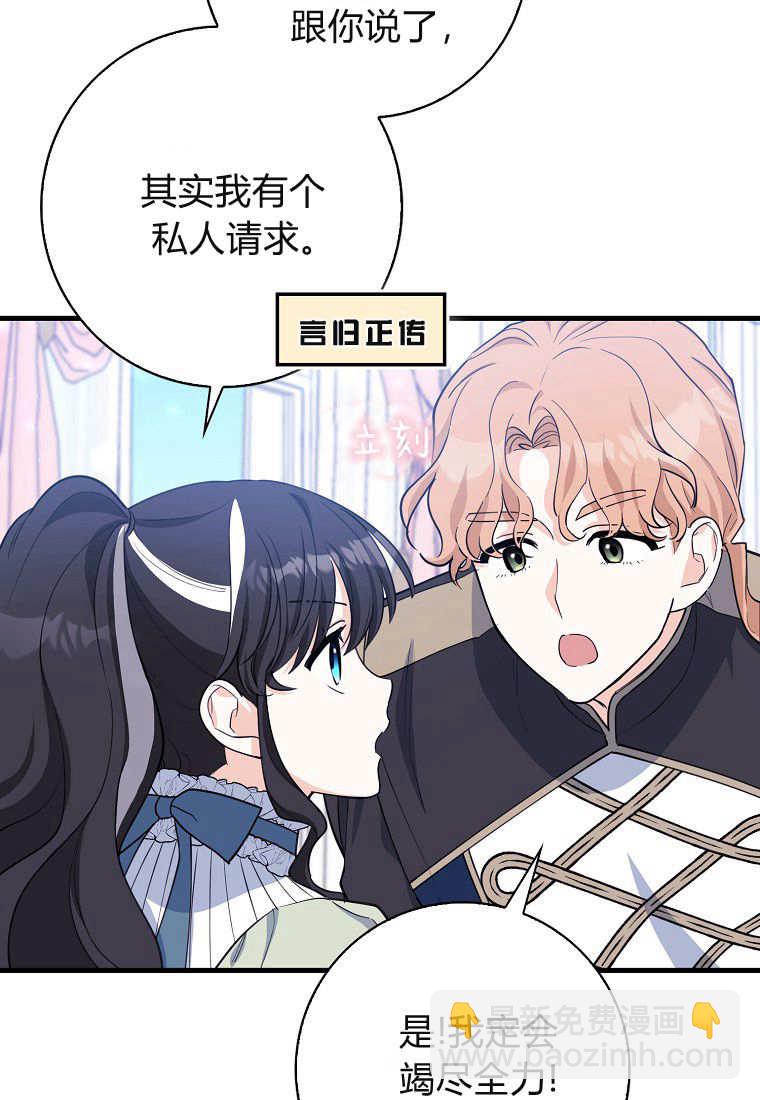 瘋狂虎鯨愛惜的企鵝 - 第09話(1/3) - 7