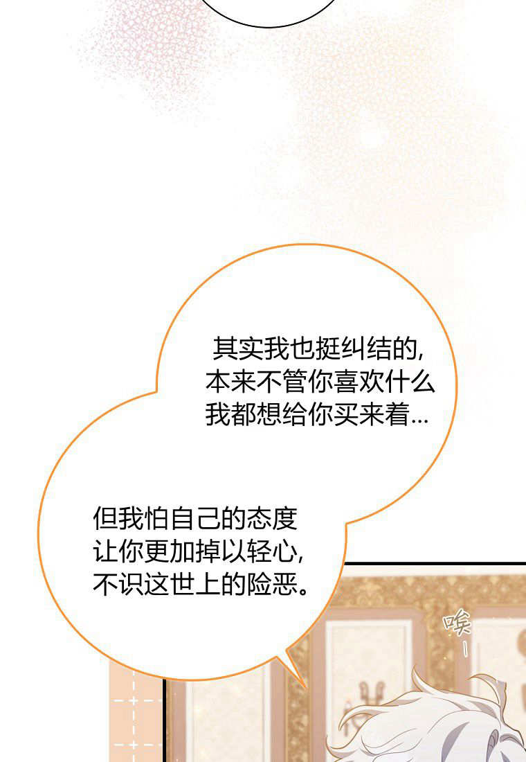 瘋狂虎鯨愛惜的企鵝 - 第09話(2/3) - 1