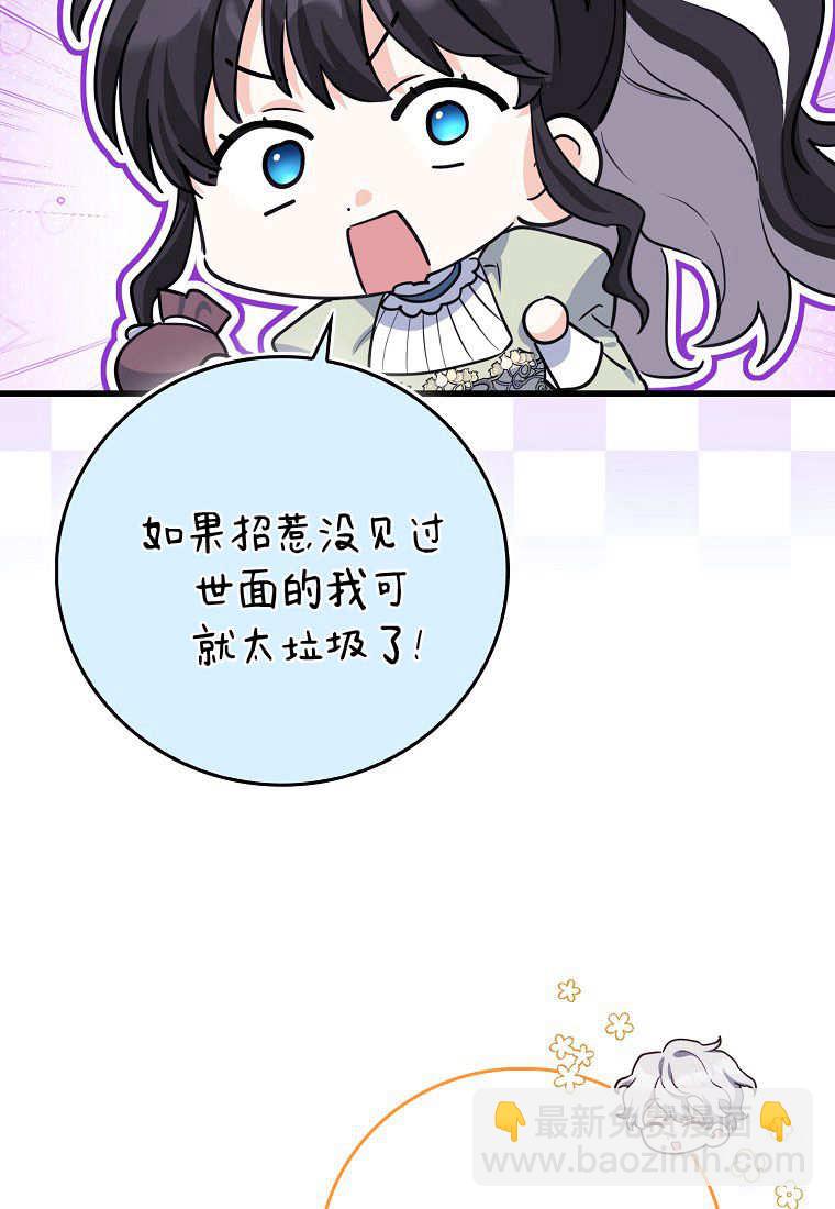 瘋狂虎鯨愛惜的企鵝 - 第09話(2/3) - 4