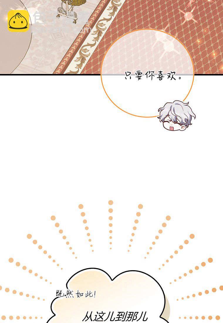 瘋狂虎鯨愛惜的企鵝 - 第09話(2/3) - 6
