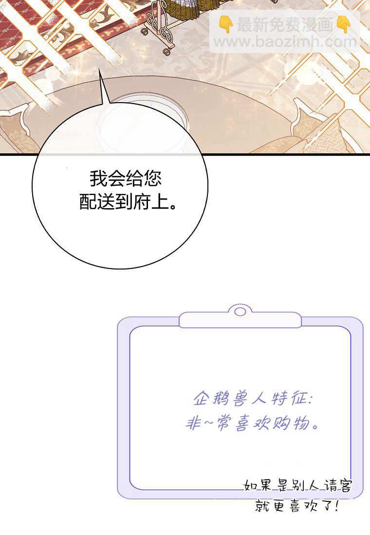 瘋狂虎鯨愛惜的企鵝 - 第09話(2/3) - 8
