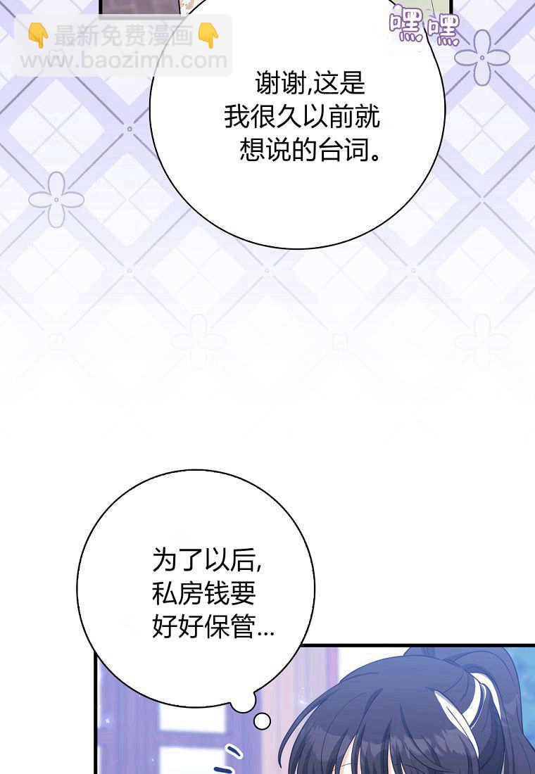 瘋狂虎鯨愛惜的企鵝 - 第09話(2/3) - 4