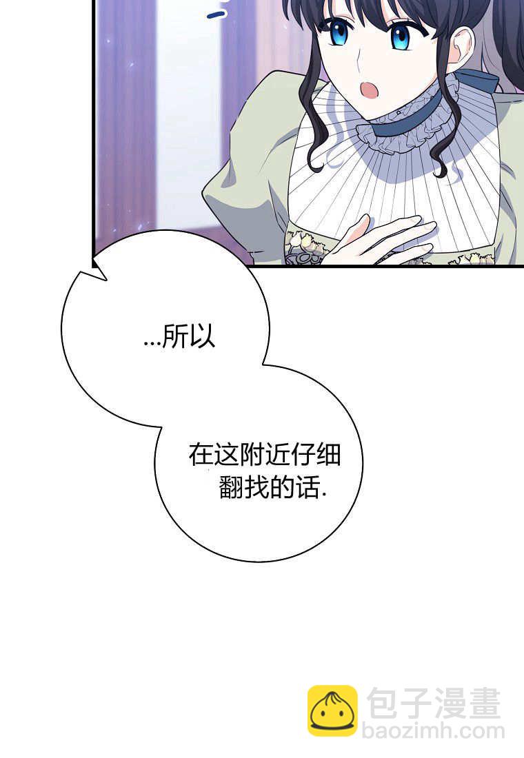 瘋狂虎鯨愛惜的企鵝 - 第09話(2/3) - 5