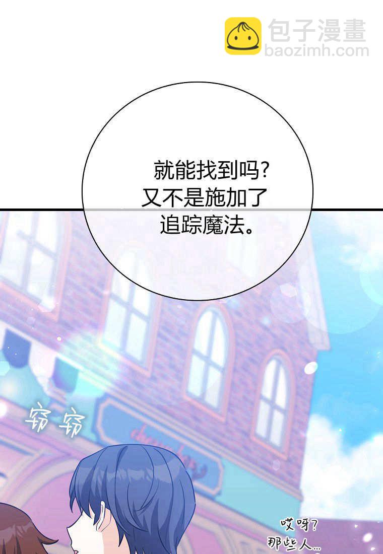 瘋狂虎鯨愛惜的企鵝 - 第09話(2/3) - 7