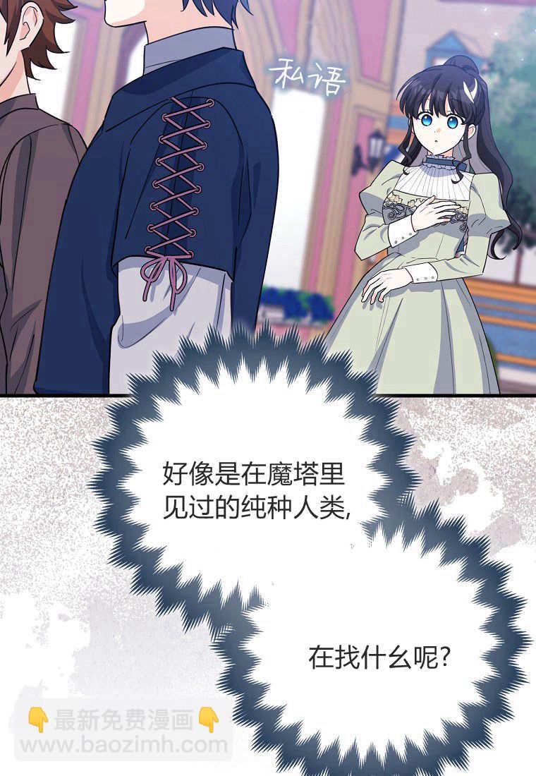 瘋狂虎鯨愛惜的企鵝 - 第09話(2/3) - 8