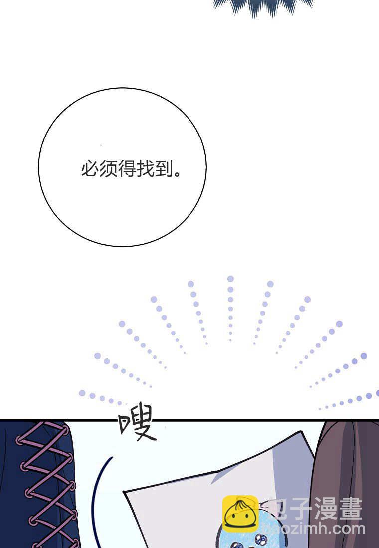 瘋狂虎鯨愛惜的企鵝 - 第09話(2/3) - 1