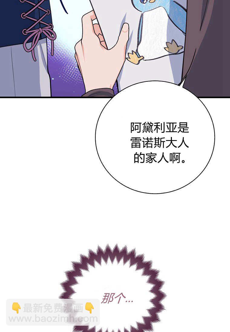 瘋狂虎鯨愛惜的企鵝 - 第09話(2/3) - 2
