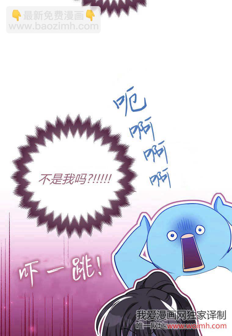 瘋狂虎鯨愛惜的企鵝 - 第09話(2/3) - 3