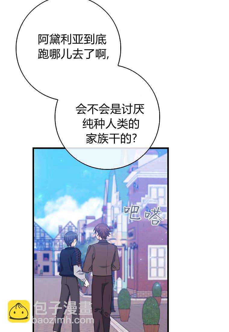 瘋狂虎鯨愛惜的企鵝 - 第09話(2/3) - 5