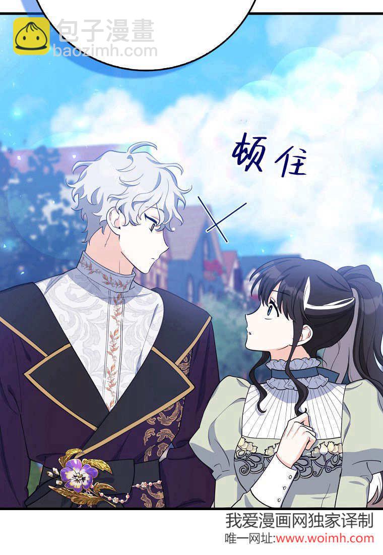 瘋狂虎鯨愛惜的企鵝 - 第09話(2/3) - 1