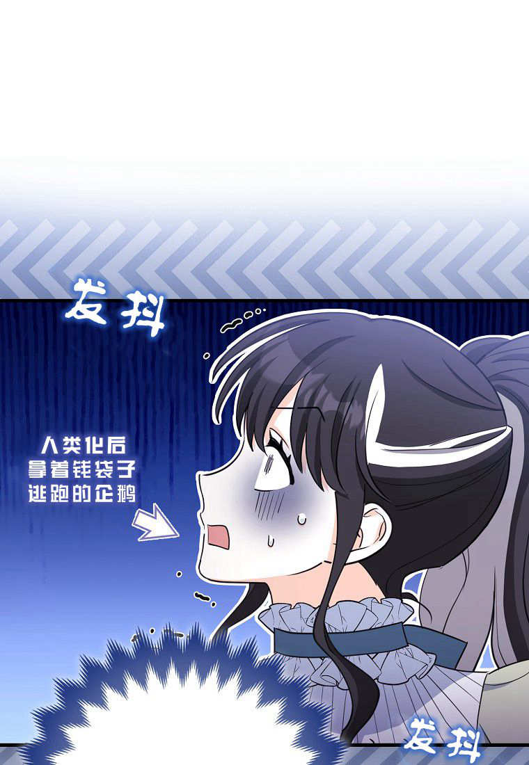 瘋狂虎鯨愛惜的企鵝 - 第09話(2/3) - 2