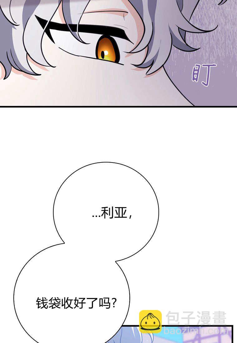 瘋狂虎鯨愛惜的企鵝 - 第09話(2/3) - 4