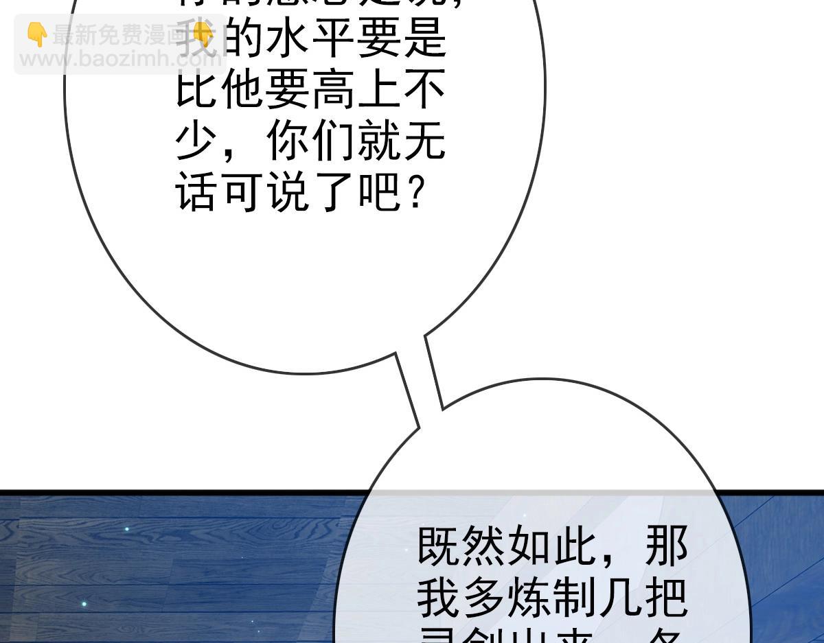 第10话 下山历练(1/4)-第11话