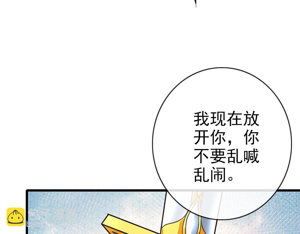 瘋狂升級系統 - 第100話 實力提升(1/3) - 6