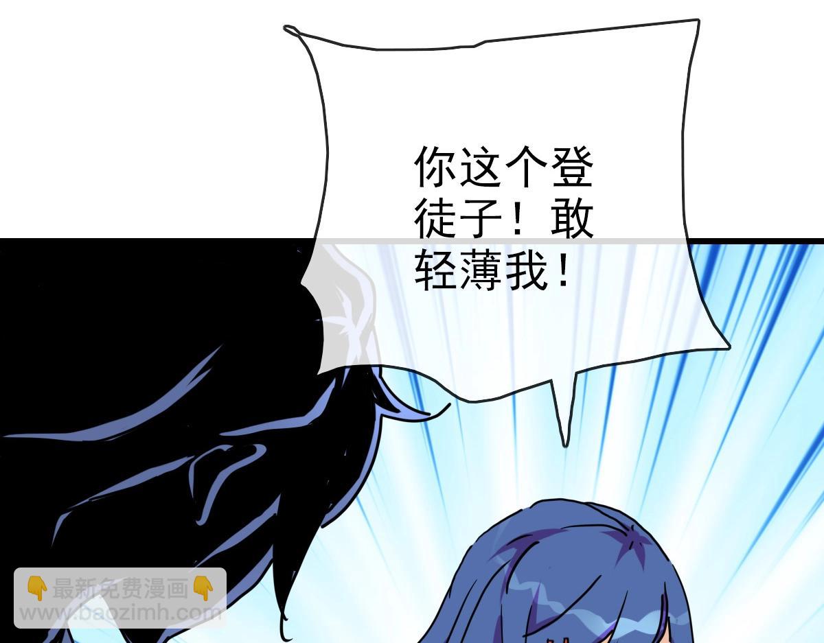 第100话 实力提升(1/3)-第101话