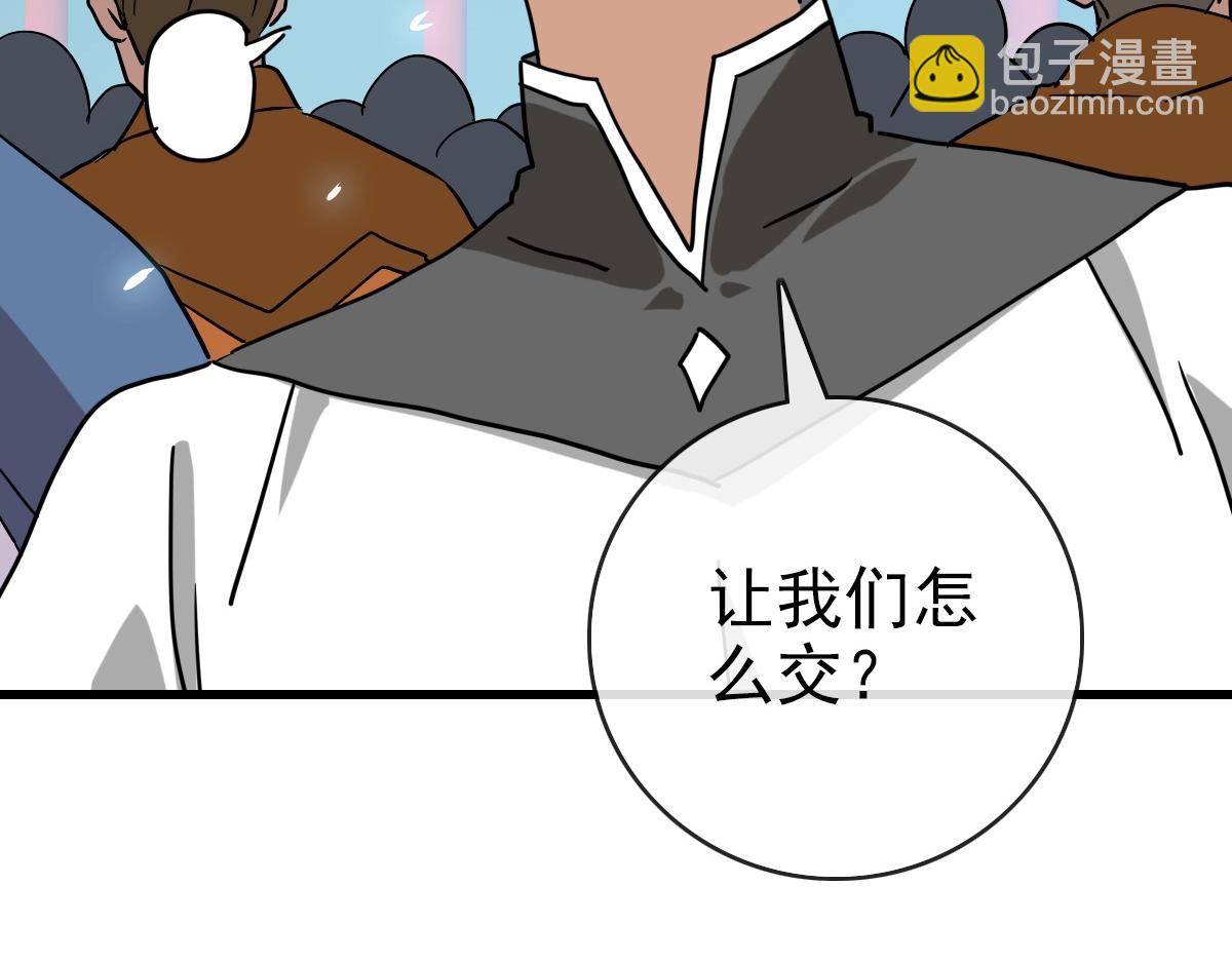 第102话 大战群雄(1/3)-第103话