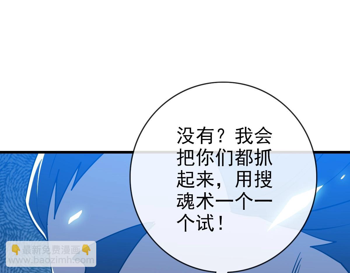 第102话 大战群雄(1/3)-第103话