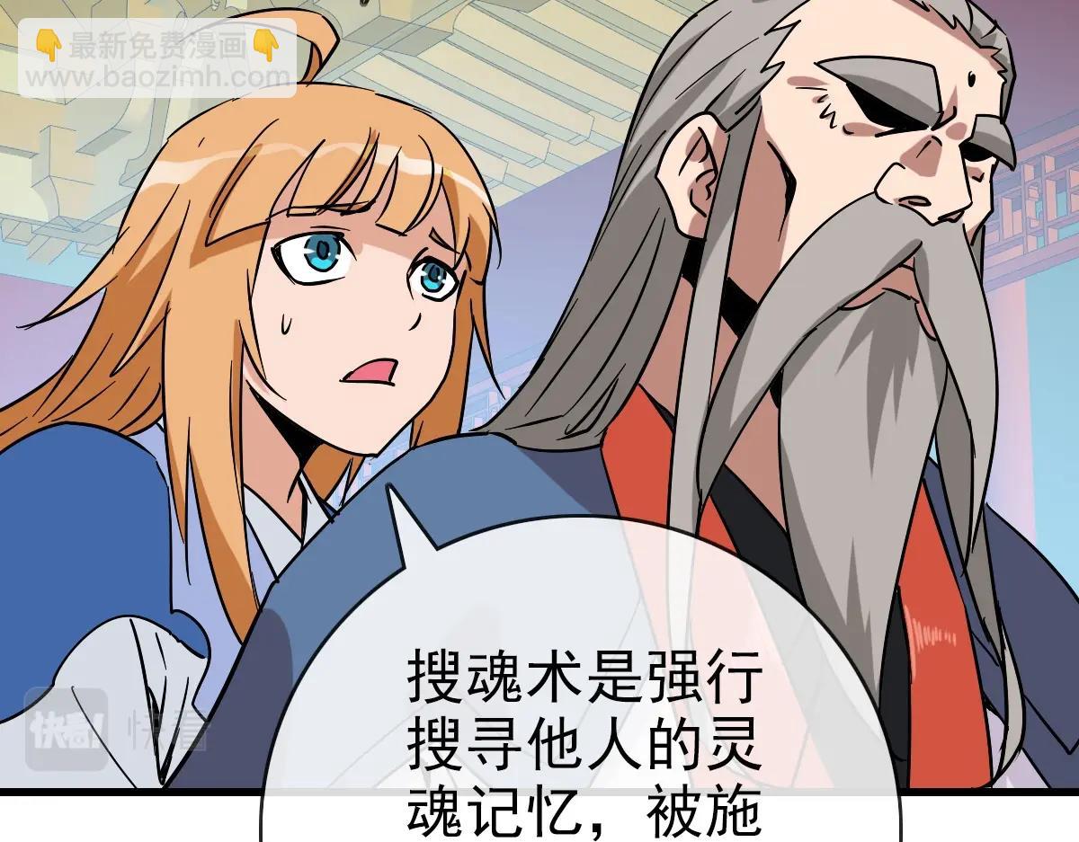 第102话 大战群雄(1/3)-第103话