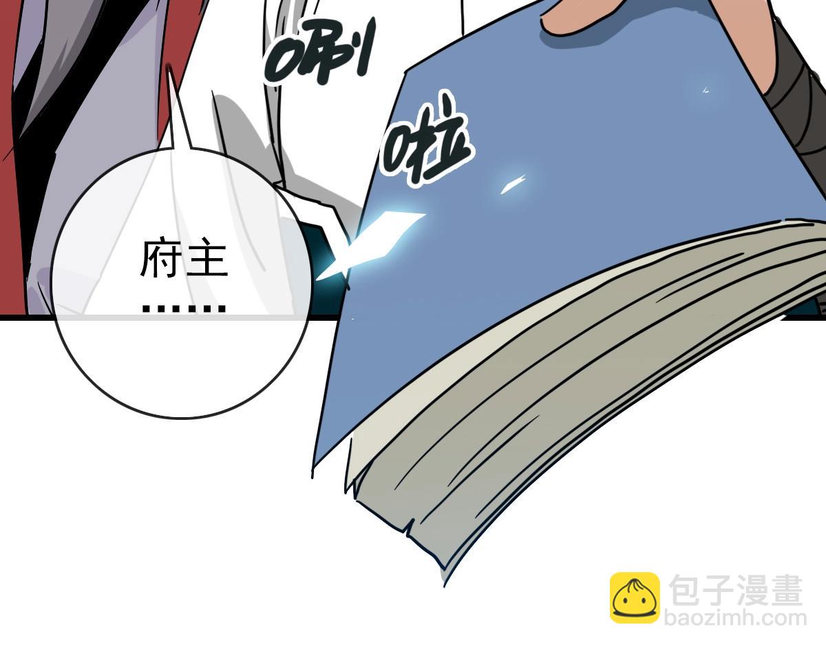 第102话 大战群雄(1/3)-第103话