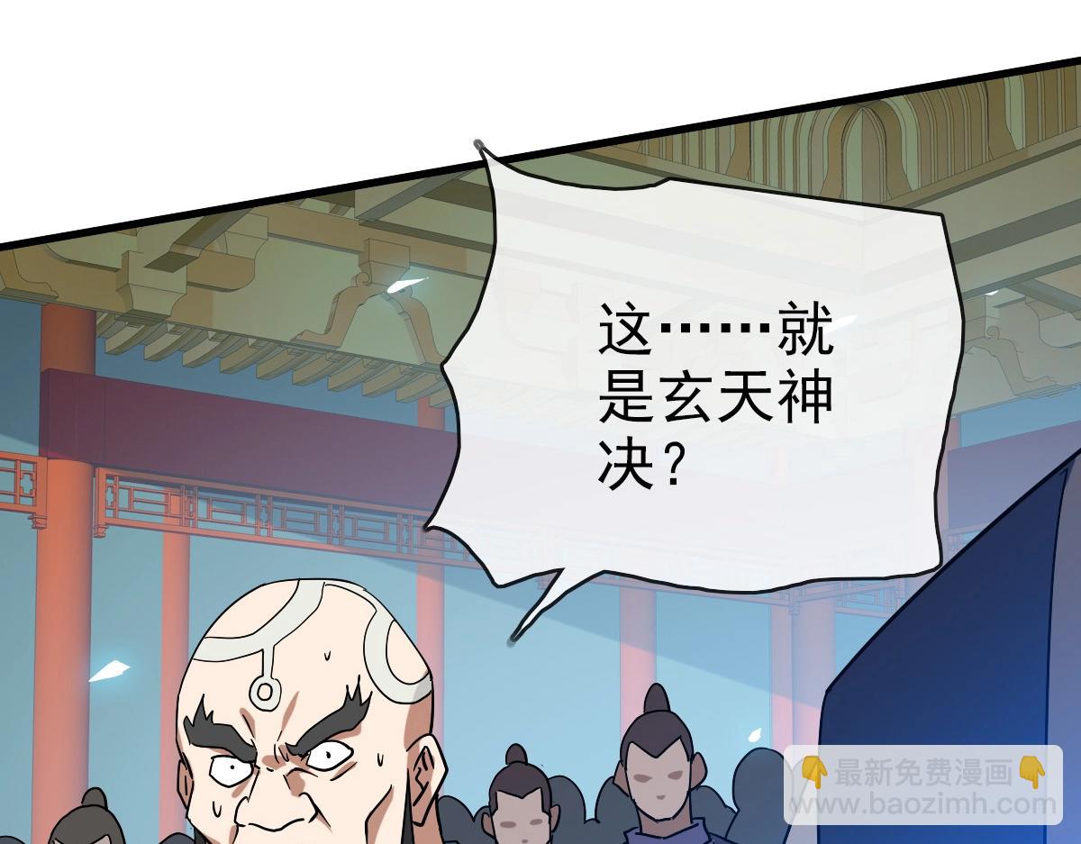 第102话 大战群雄(1/3)-第103话