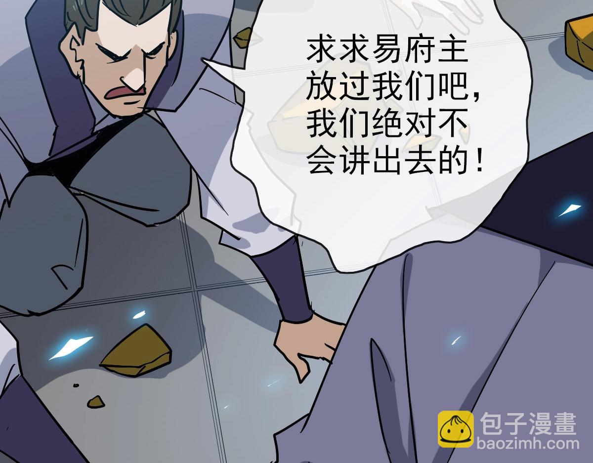 第104话 宣战幽冥帝国(1/3)-第105话