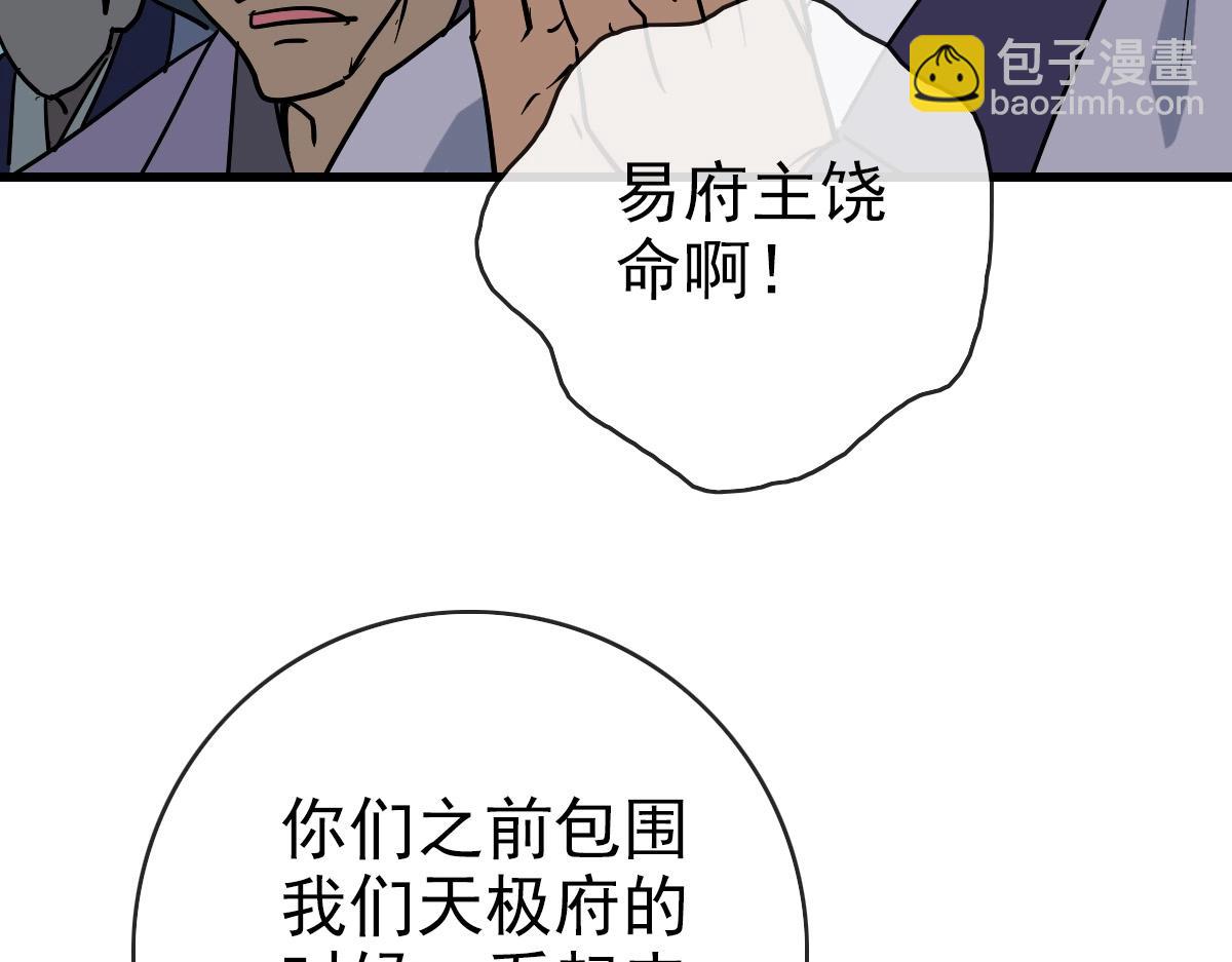 第104话 宣战幽冥帝国(1/3)-第105话