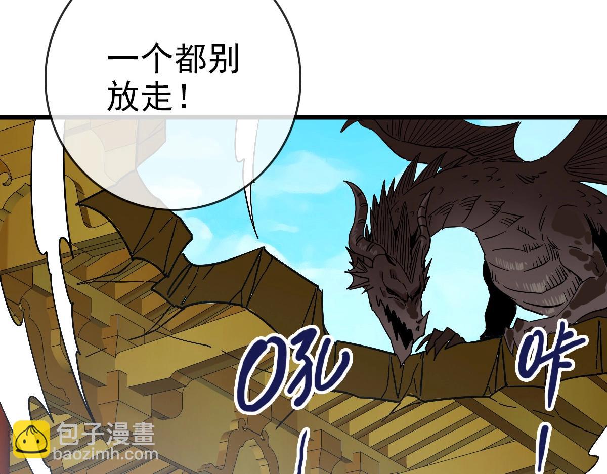 第104话 宣战幽冥帝国(1/3)-第105话