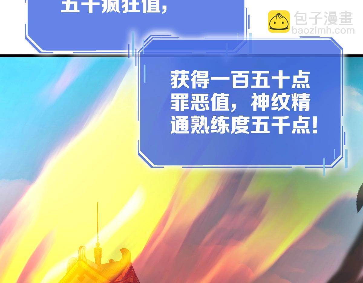 第104话 宣战幽冥帝国(1/3)-第105话