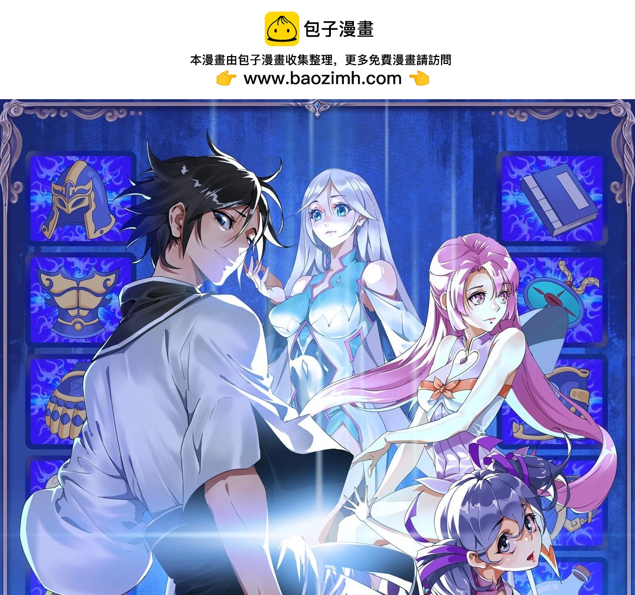 完结篇 直到世界尽头(1/4)-第107话