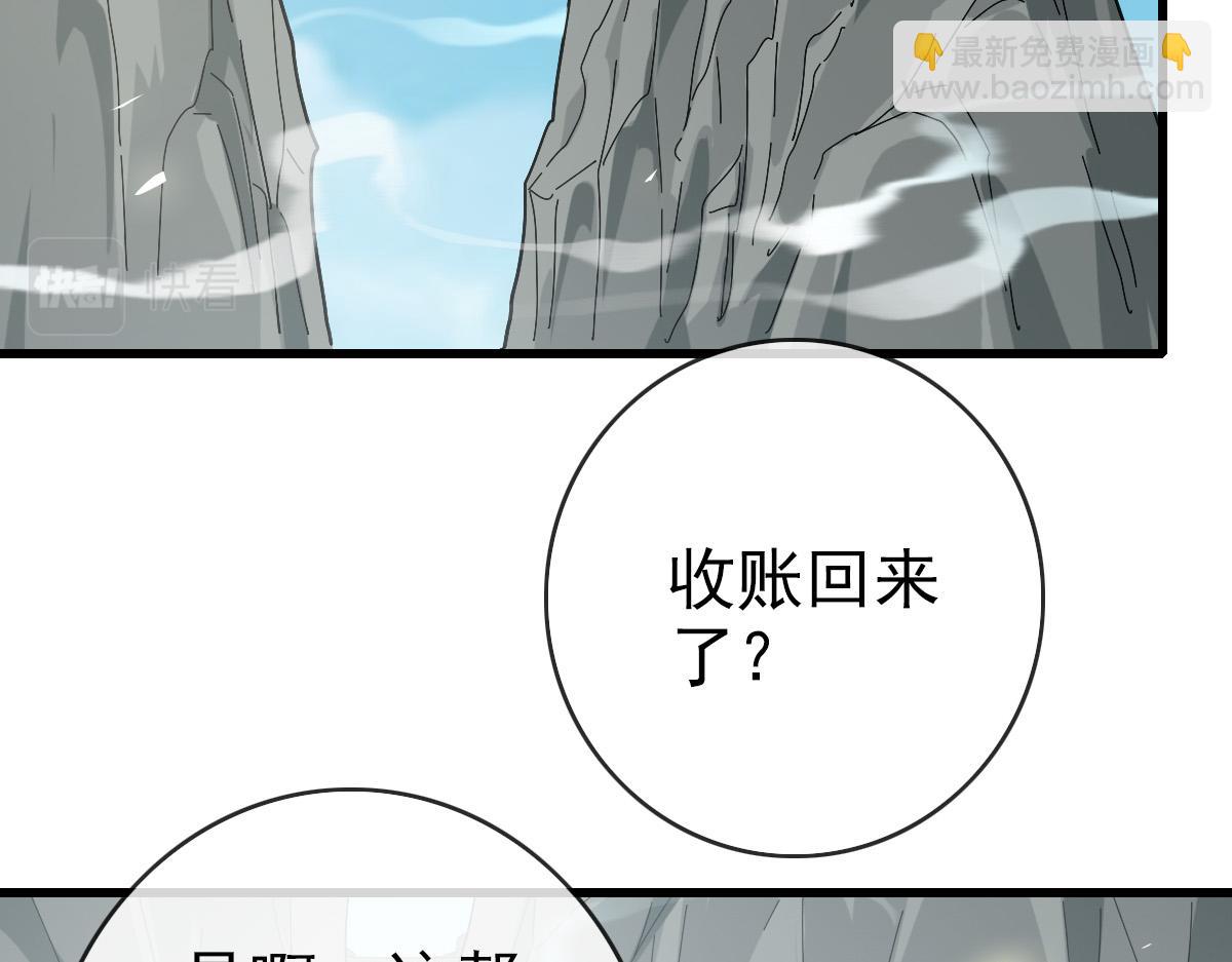 完结篇 直到世界尽头(1/4)-第107话