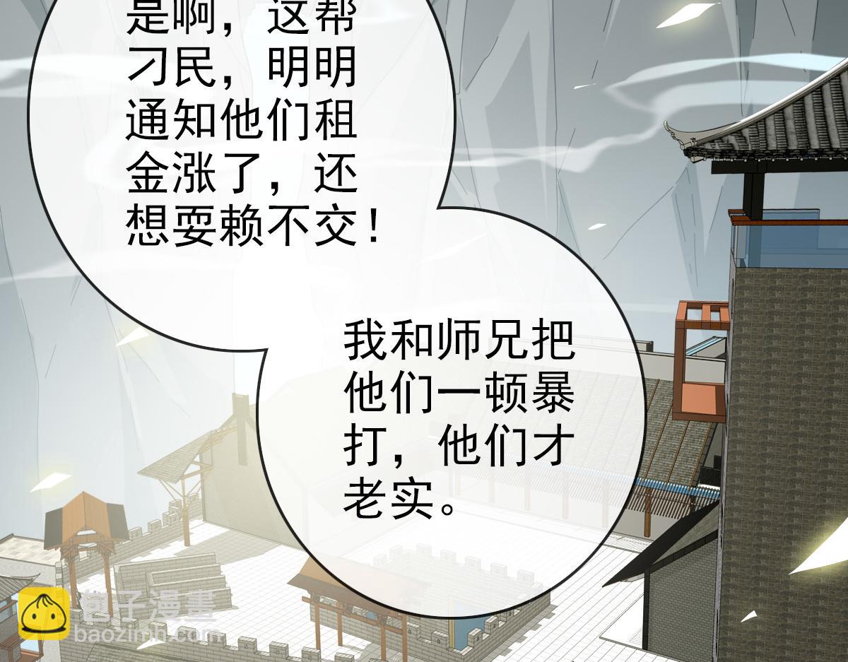 完结篇 直到世界尽头(1/4)-第107话