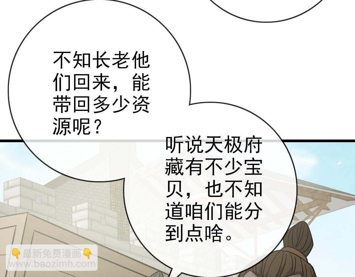 完结篇 直到世界尽头(1/4)-第107话