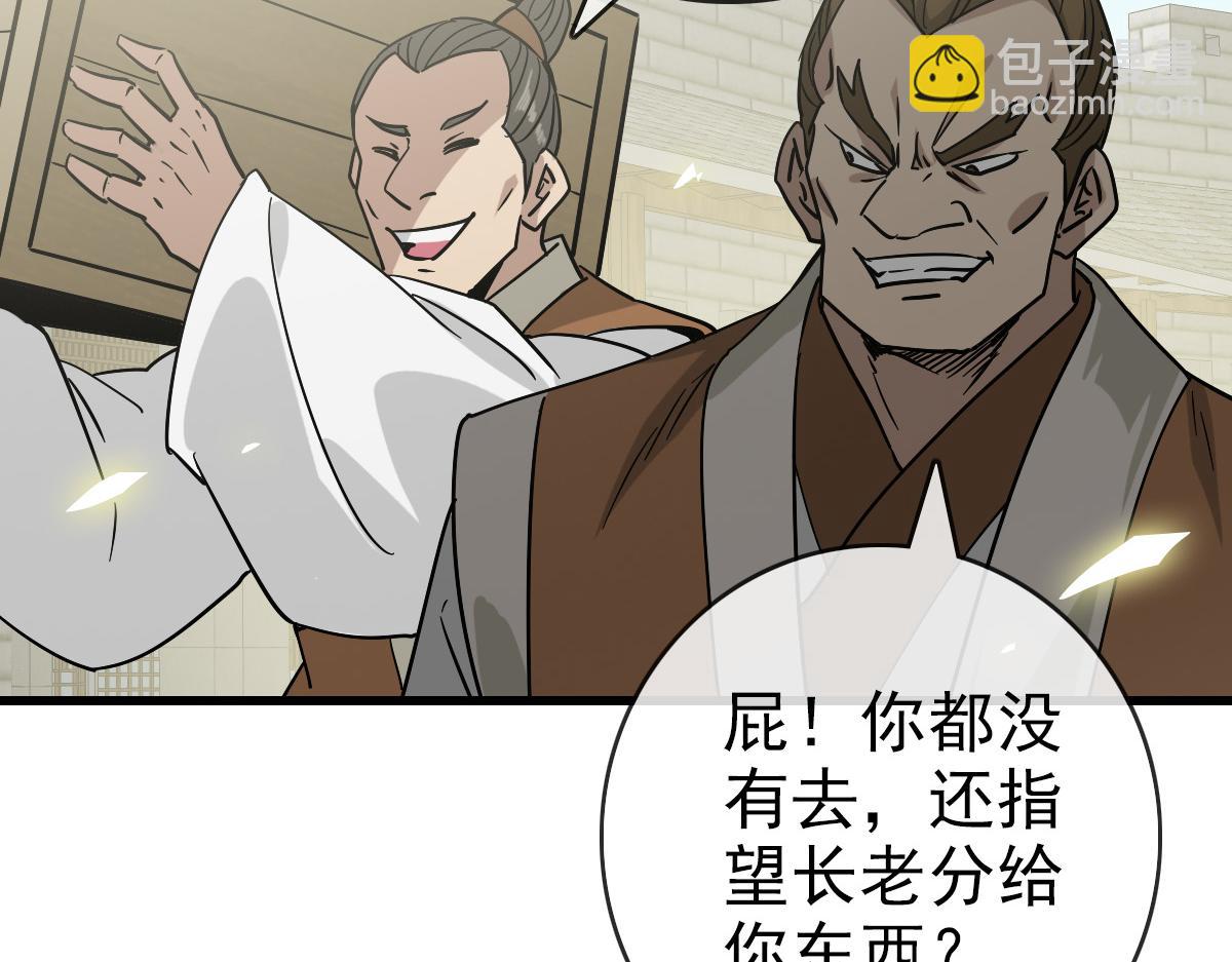 完结篇 直到世界尽头(1/4)-第107话