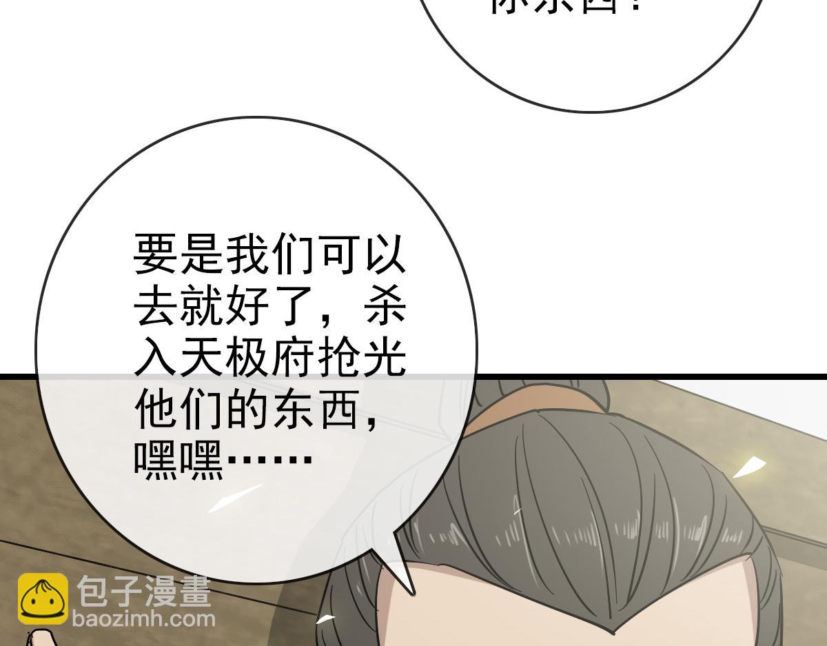 完结篇 直到世界尽头(1/4)-第107话