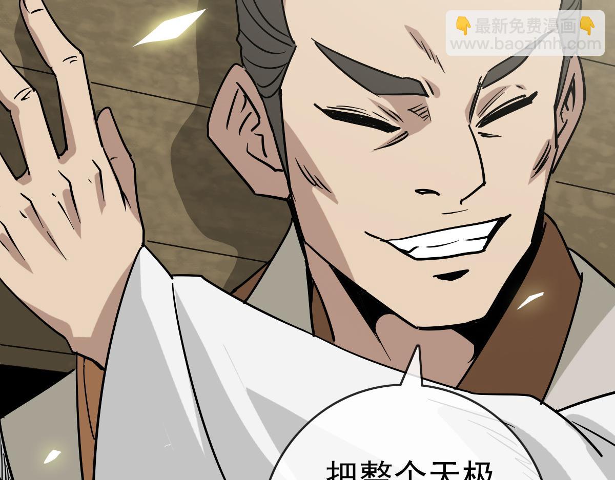 完结篇 直到世界尽头(1/4)-第107话