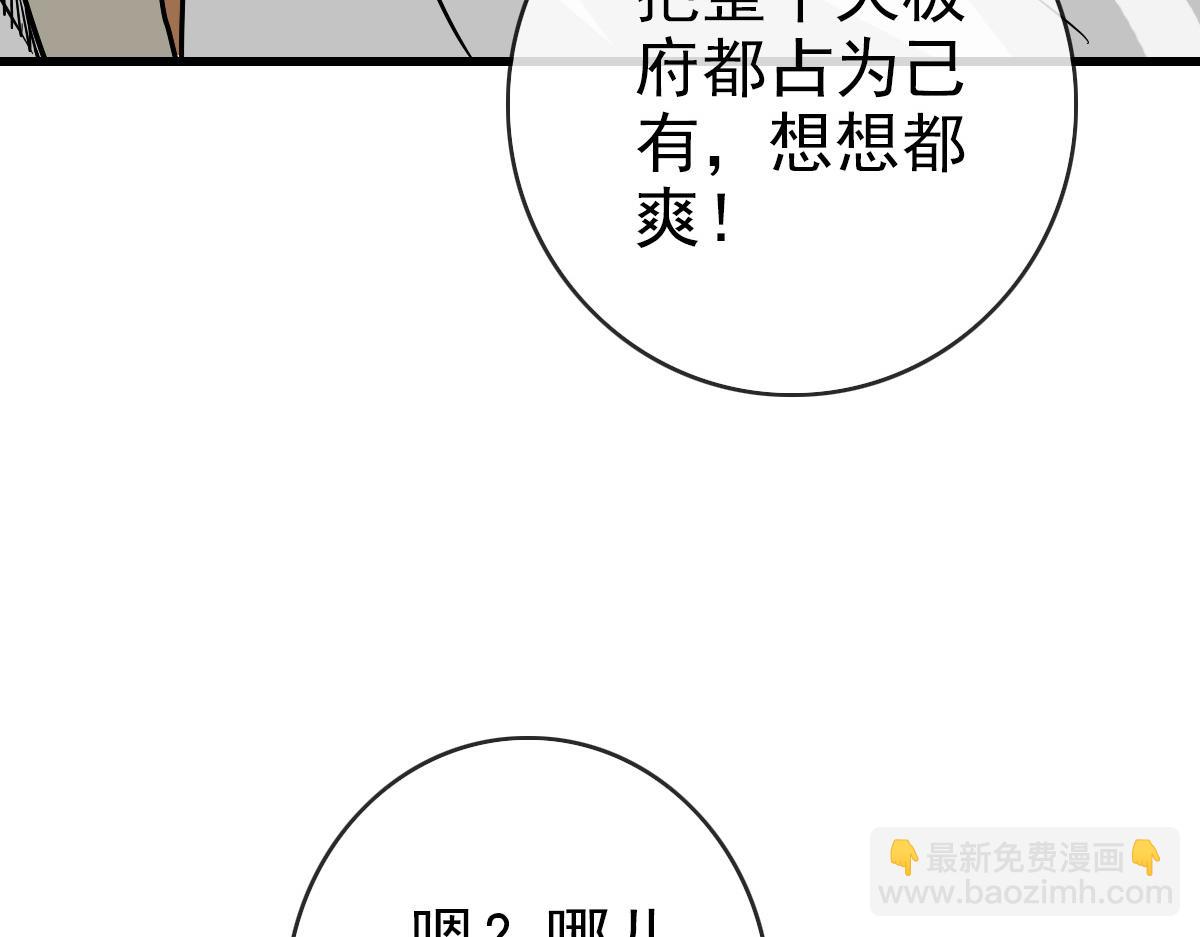 完结篇 直到世界尽头(1/4)-第107话