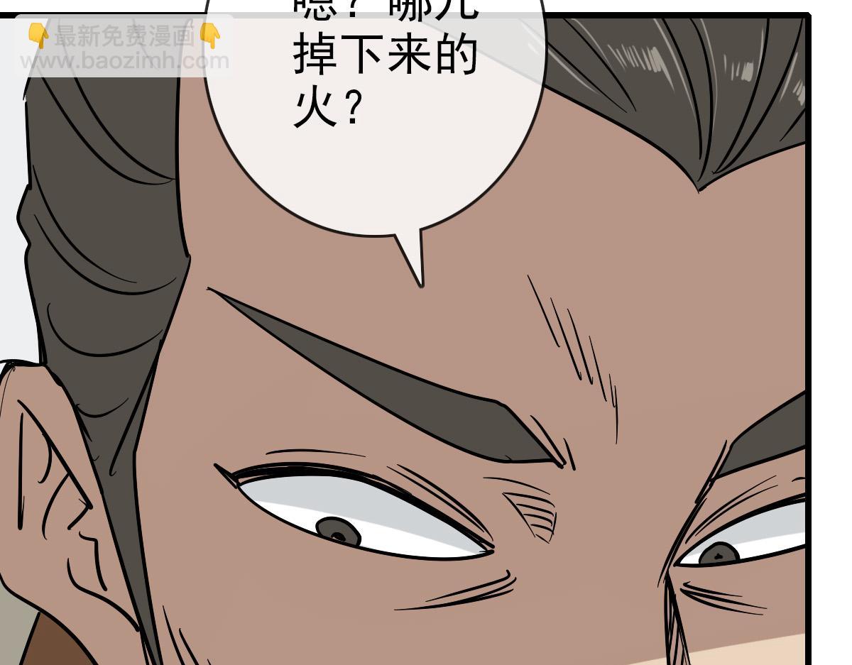 完结篇 直到世界尽头(1/4)-第107话