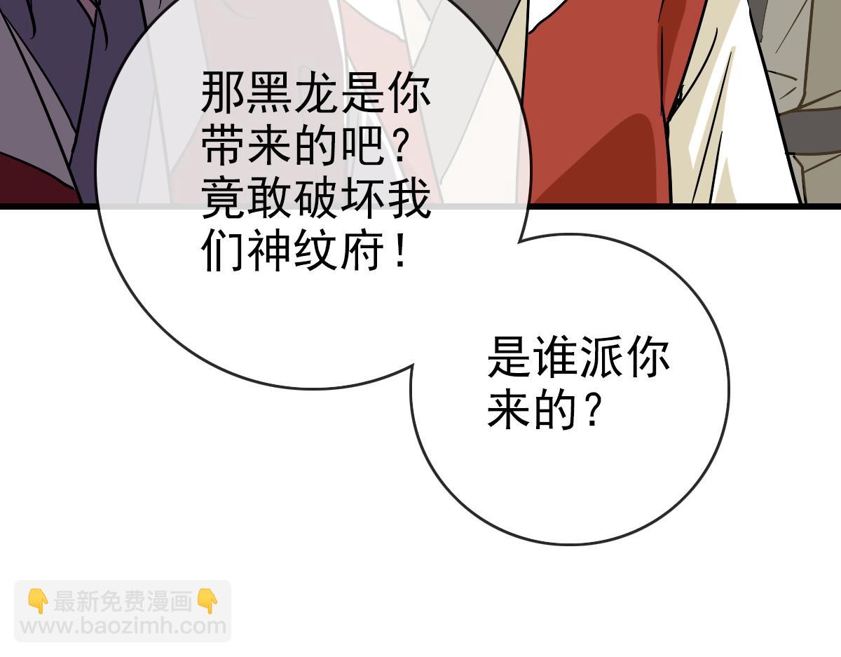 完结篇 直到世界尽头(1/4)-第107话