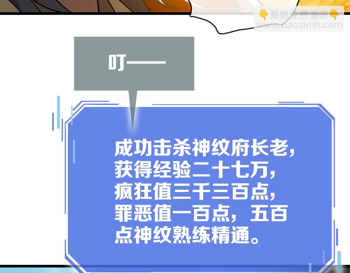 完结篇 直到世界尽头(1/4)-第107话