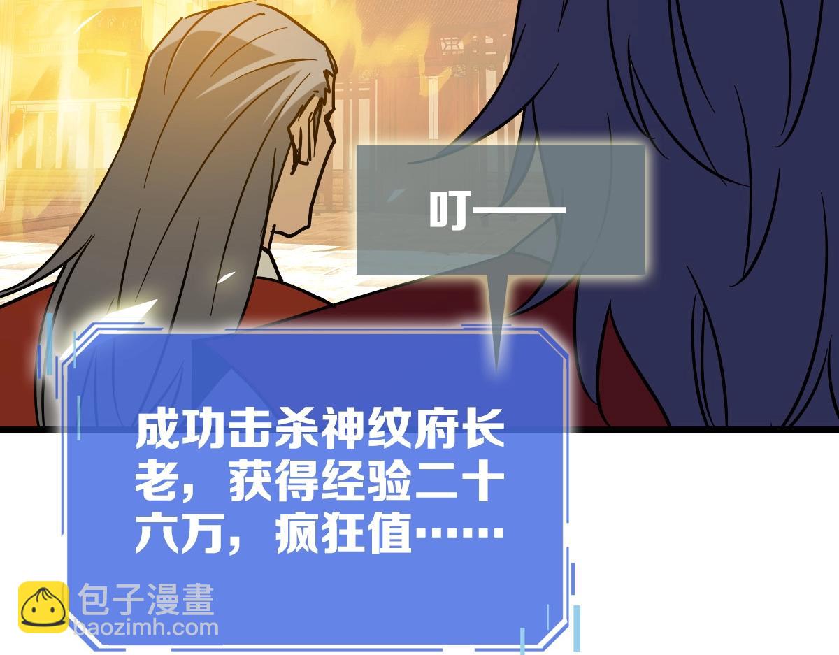 完结篇 直到世界尽头(1/4)-第107话