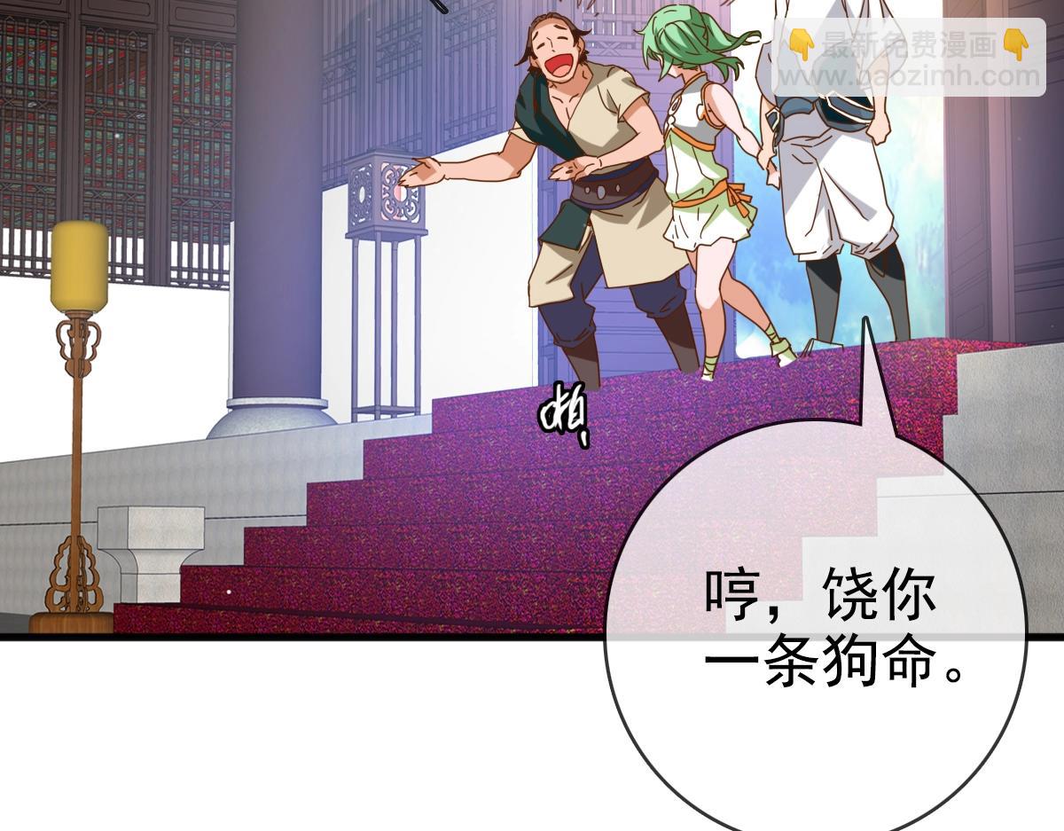 第12话 再遇孔大师(1/3)-第13话