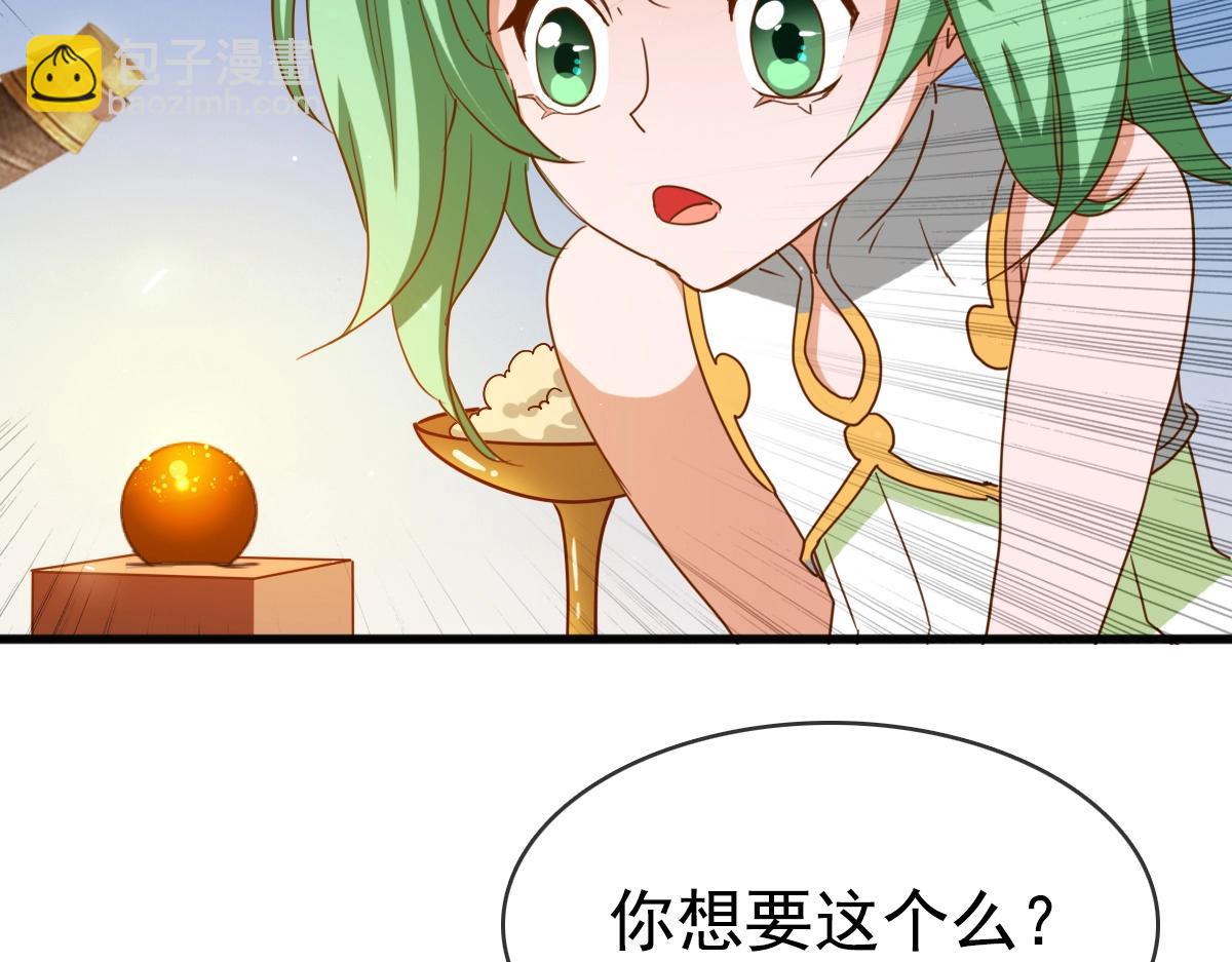 第12话 再遇孔大师(1/3)-第13话