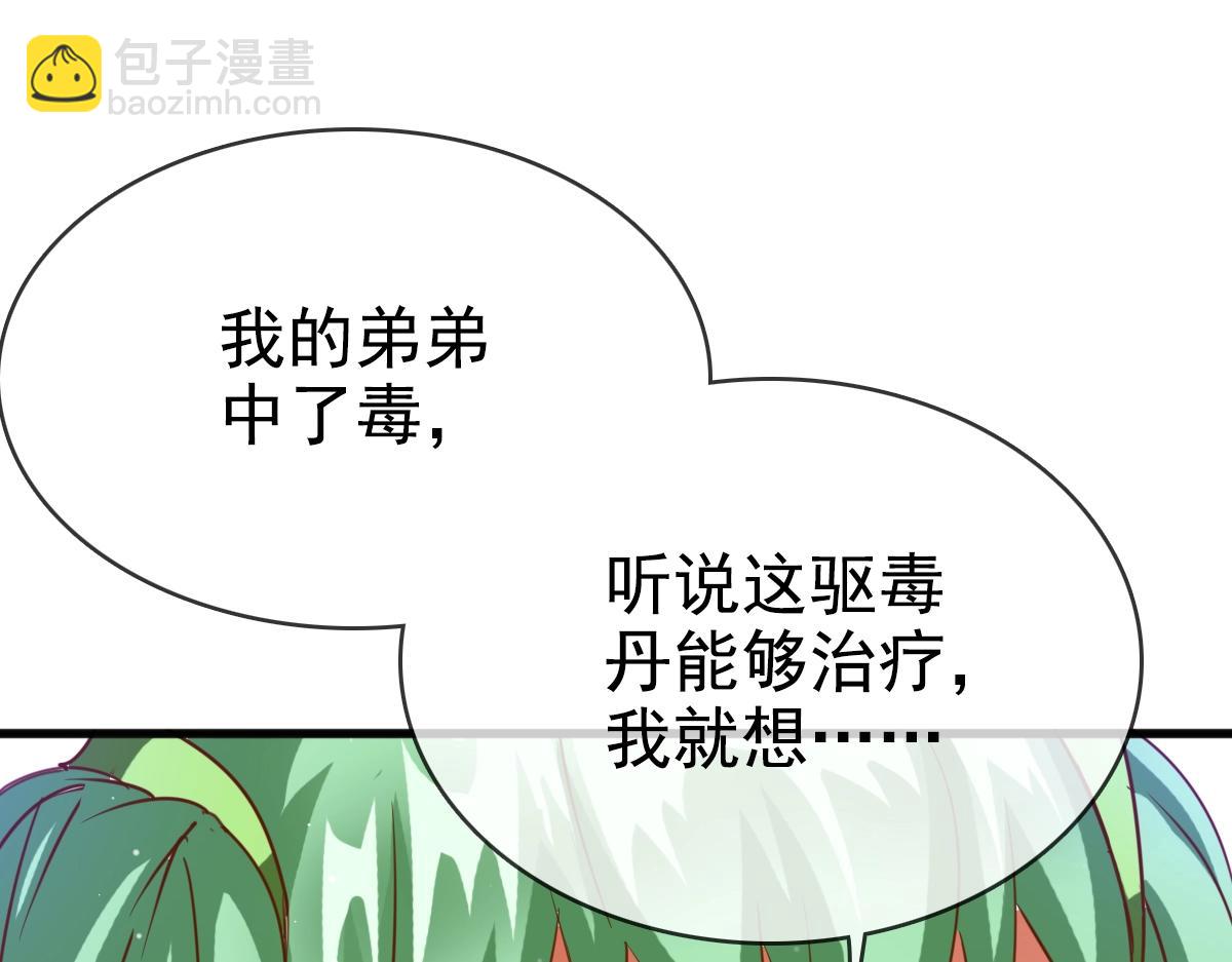 第12话 再遇孔大师(1/3)-第13话