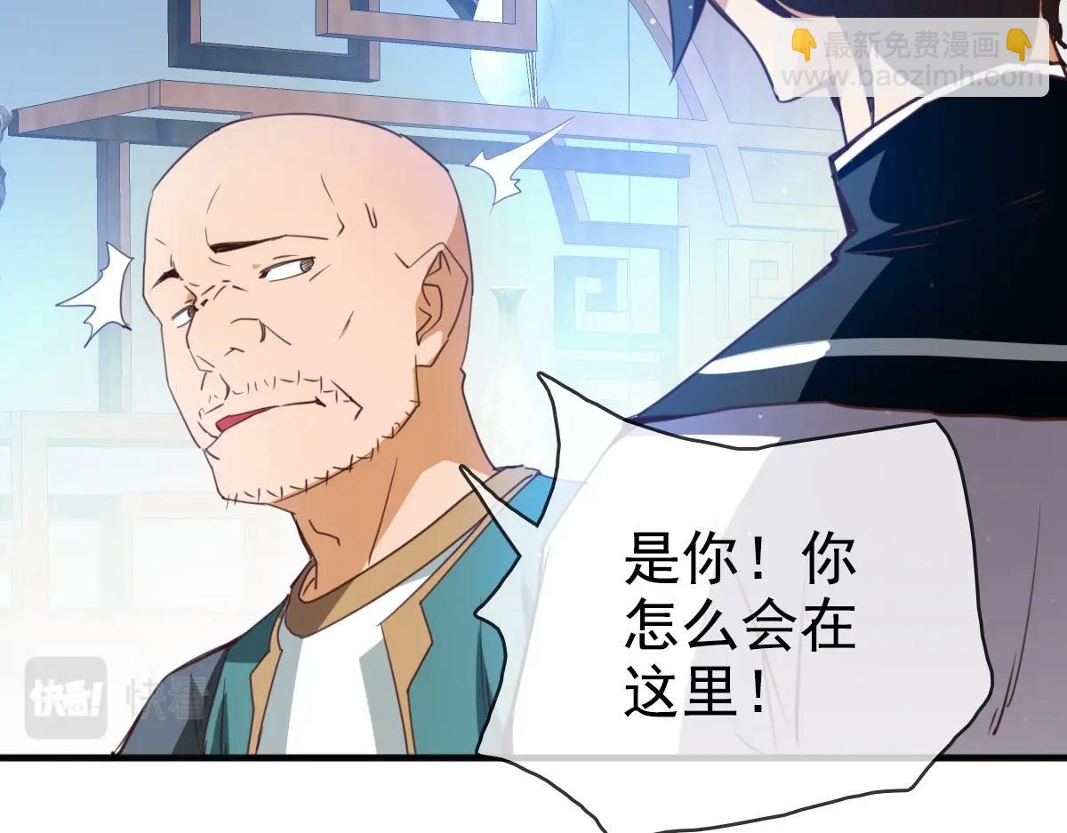 第12话 再遇孔大师(1/3)-第13话