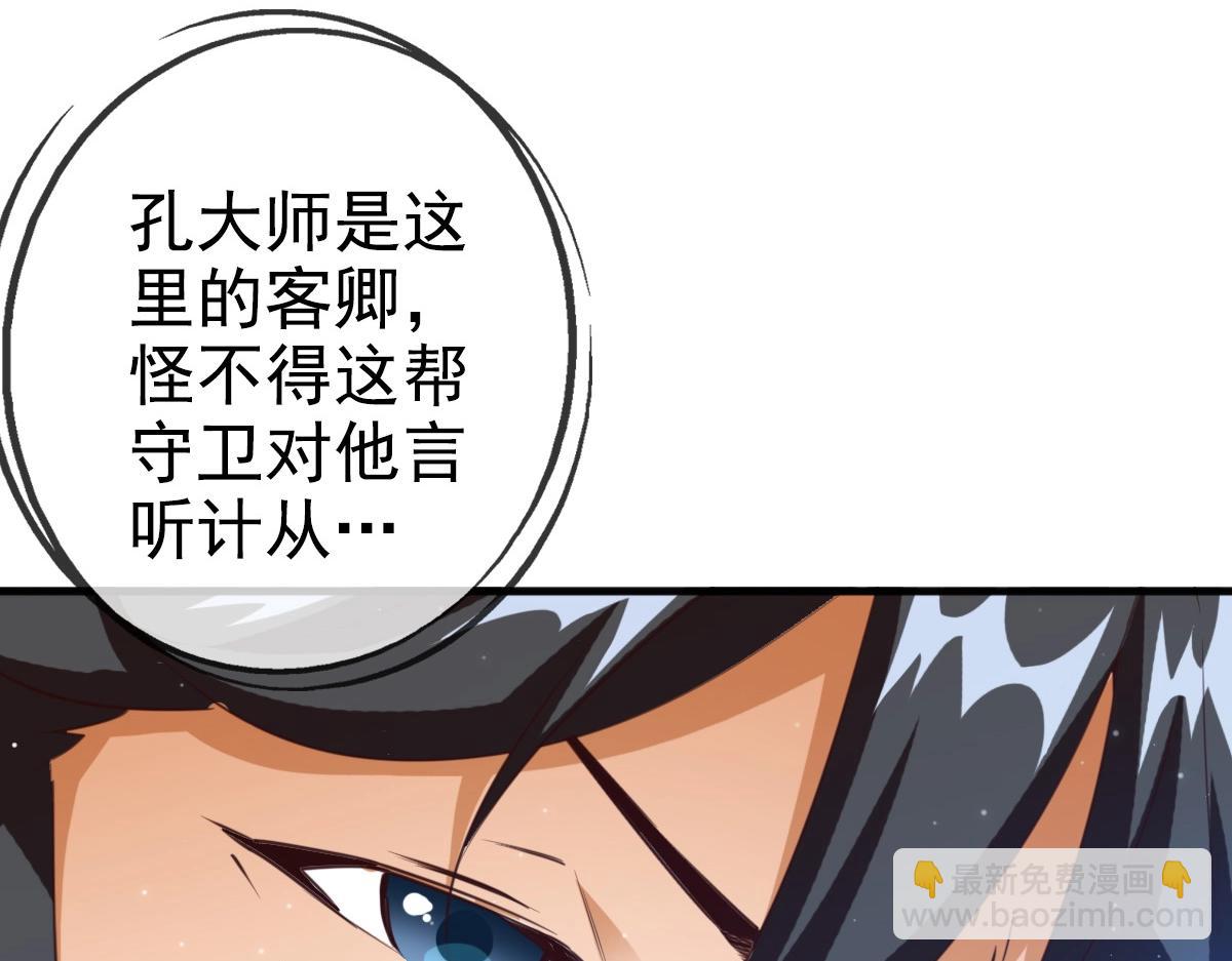 第12话 再遇孔大师(1/3)-第13话