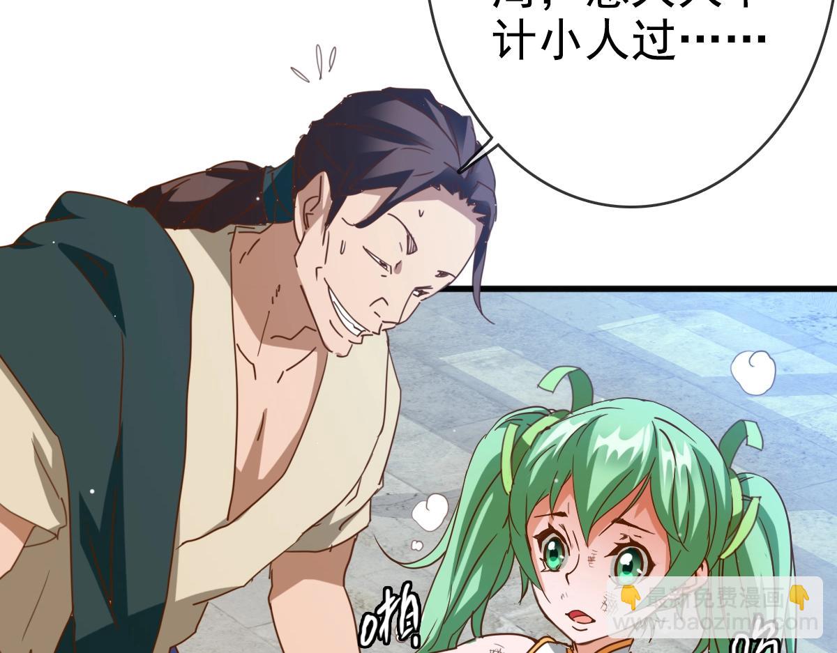 第12话 再遇孔大师(1/3)-第13话