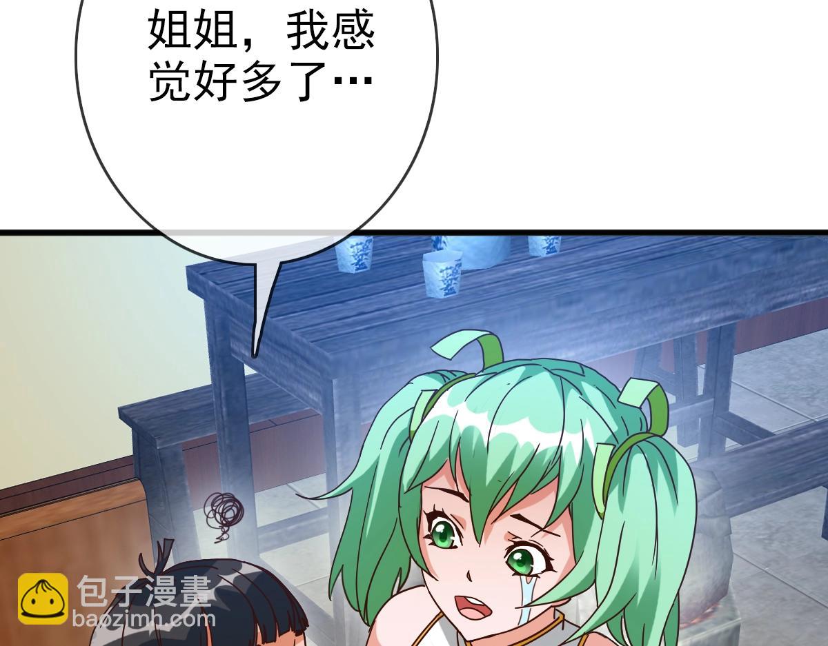 第14话 悔不当初(1/3)-第15话