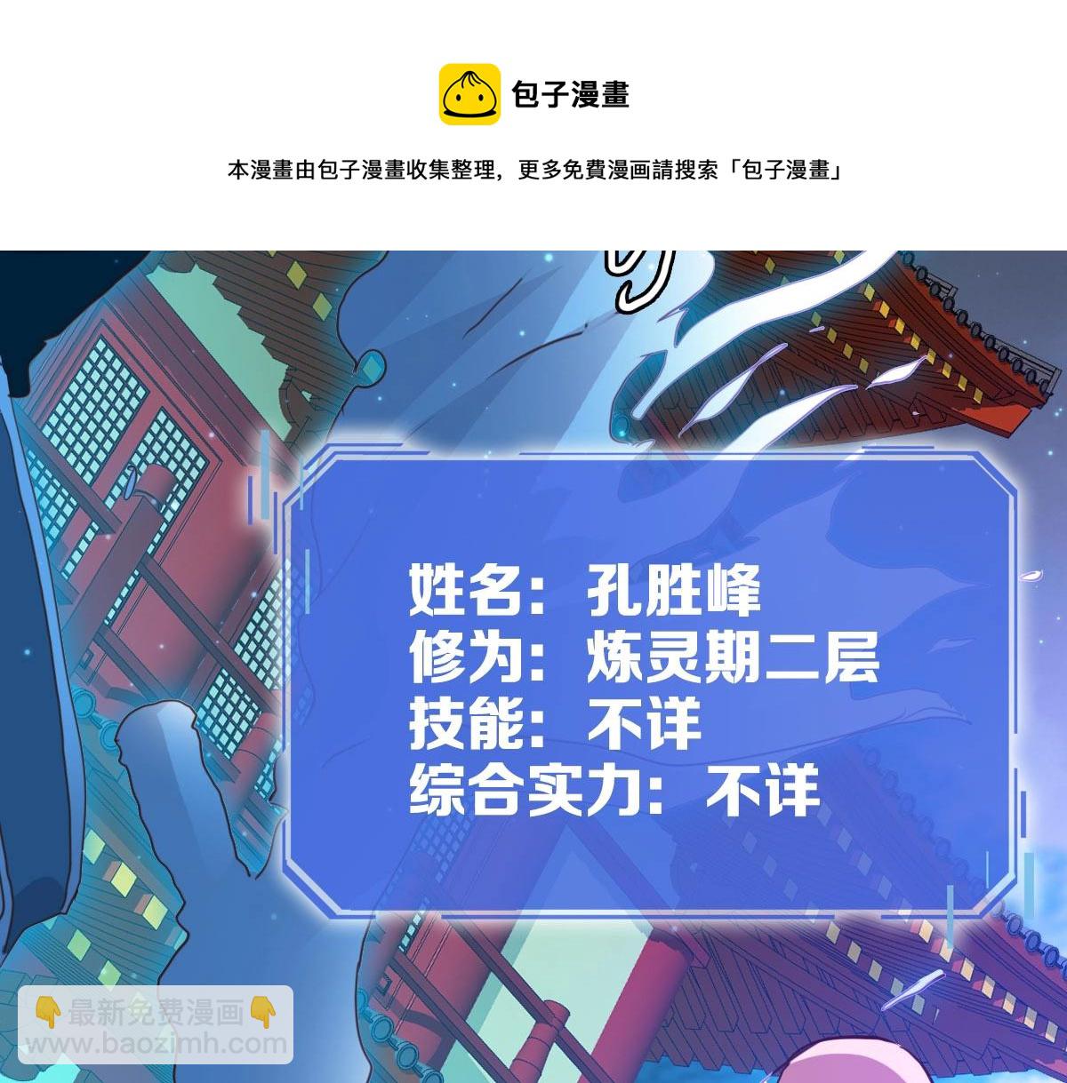 第16话 比试炼器(1/3)-第17话